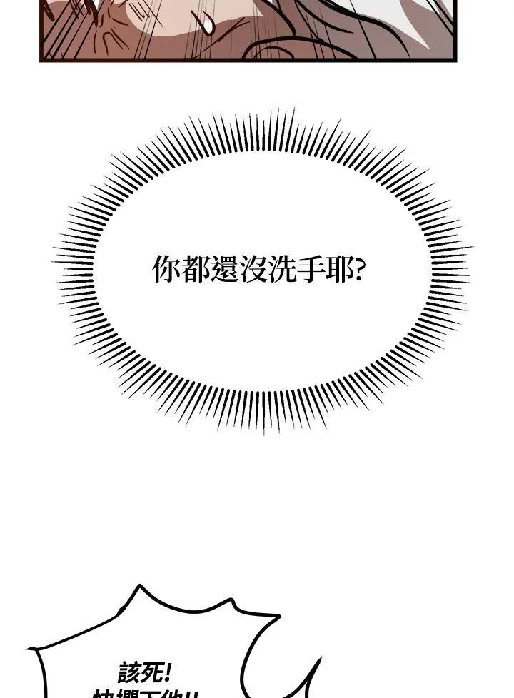 第1话 第83页