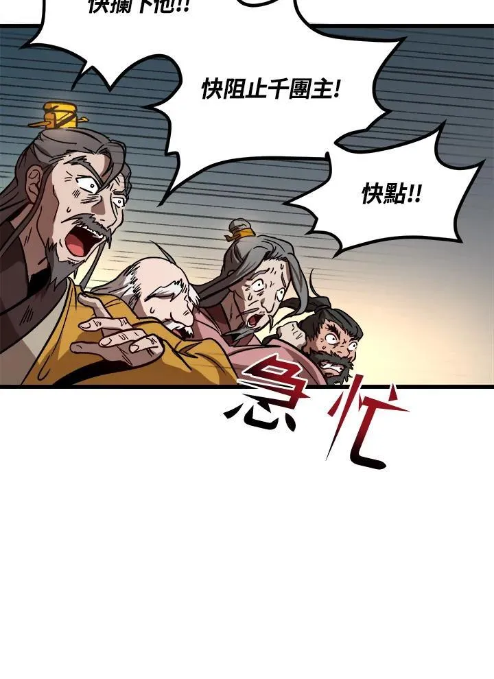 第1话 第84页