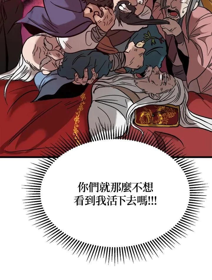 第1话 第86页