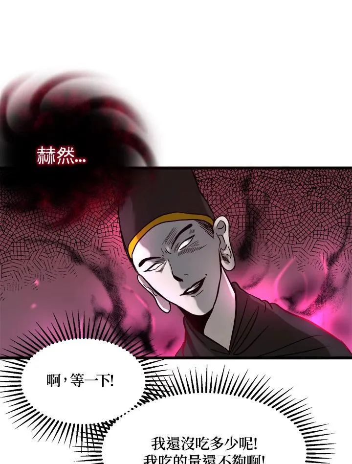 第1话 第87页