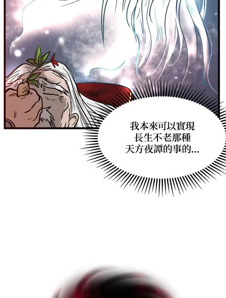 第1话 第95页