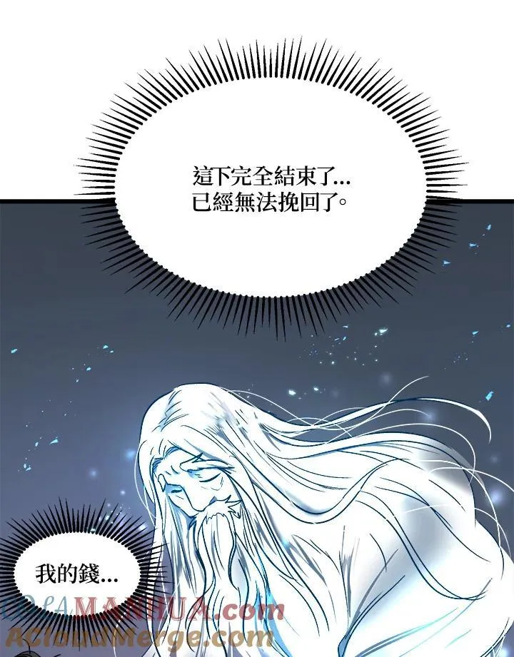 第1话 第97页