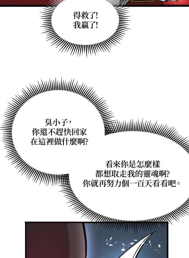 第1话 第110页