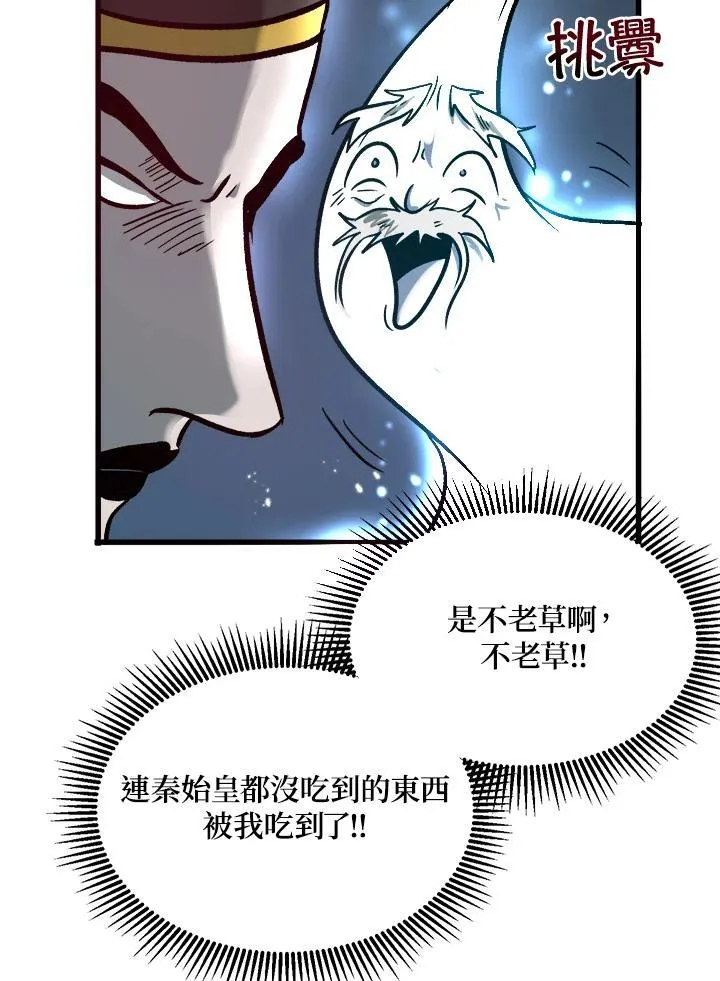 第1话 第111页