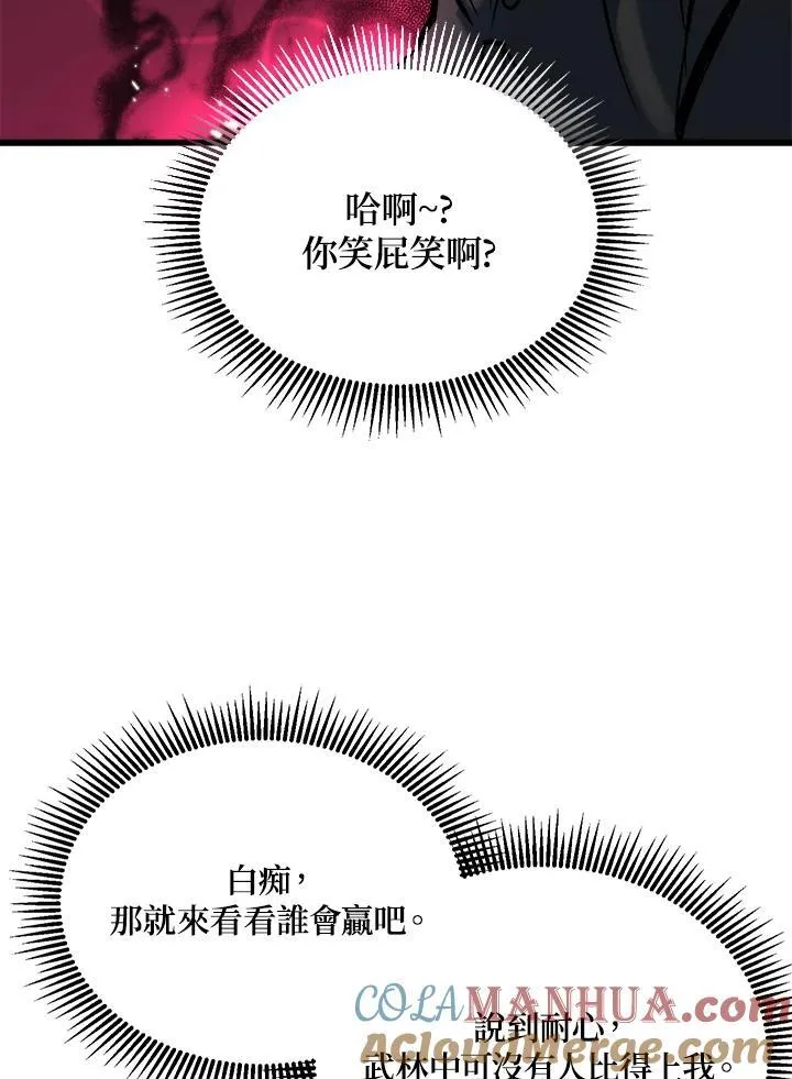 第1话 第113页