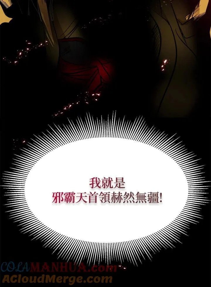 第1话 第117页