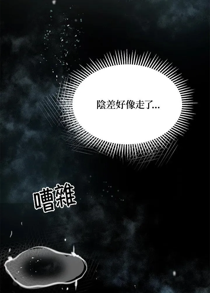 第2话 第3页