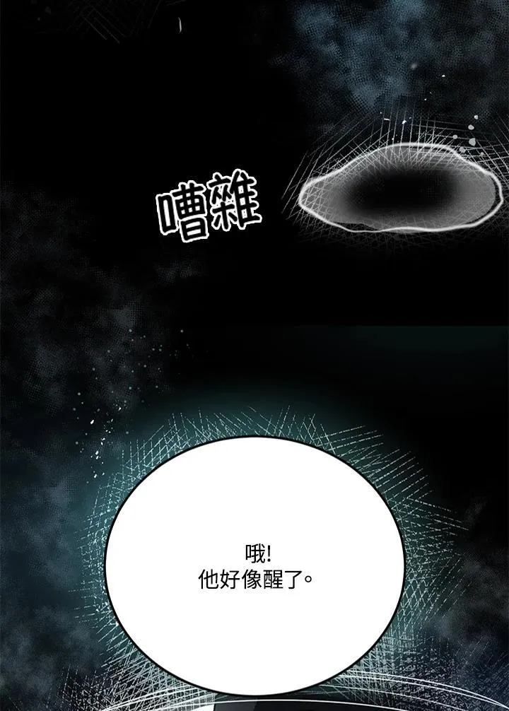 第2话 第4页
