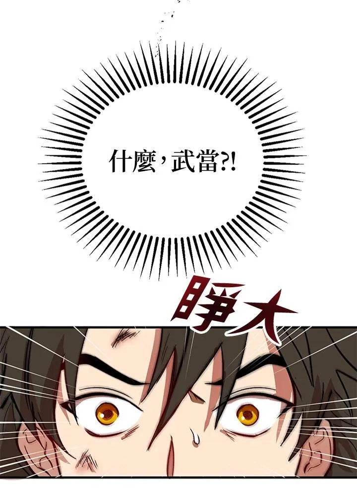 第2话 第7页