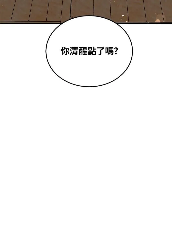 第2话 第10页