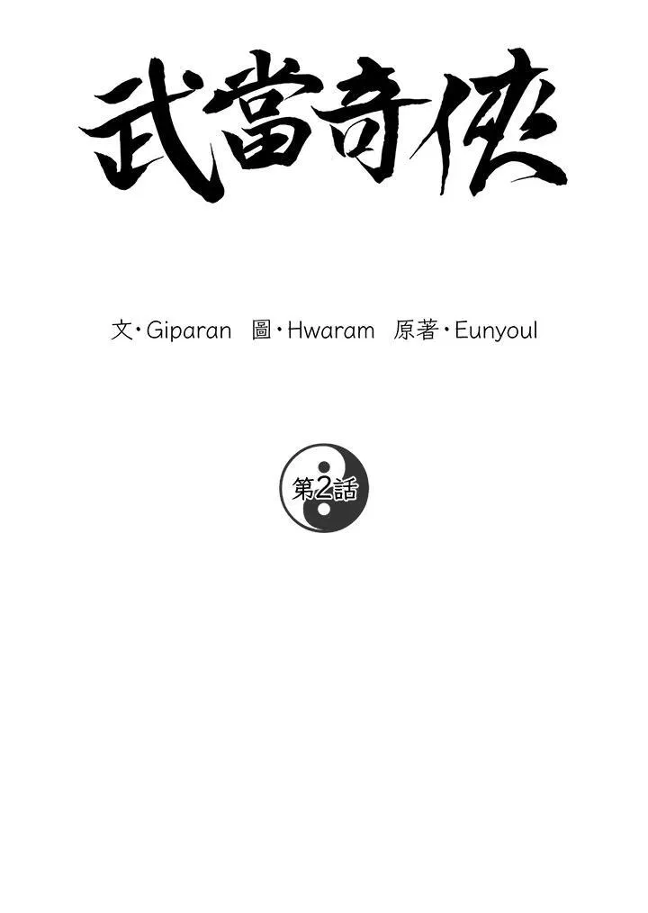 第2话 第11页