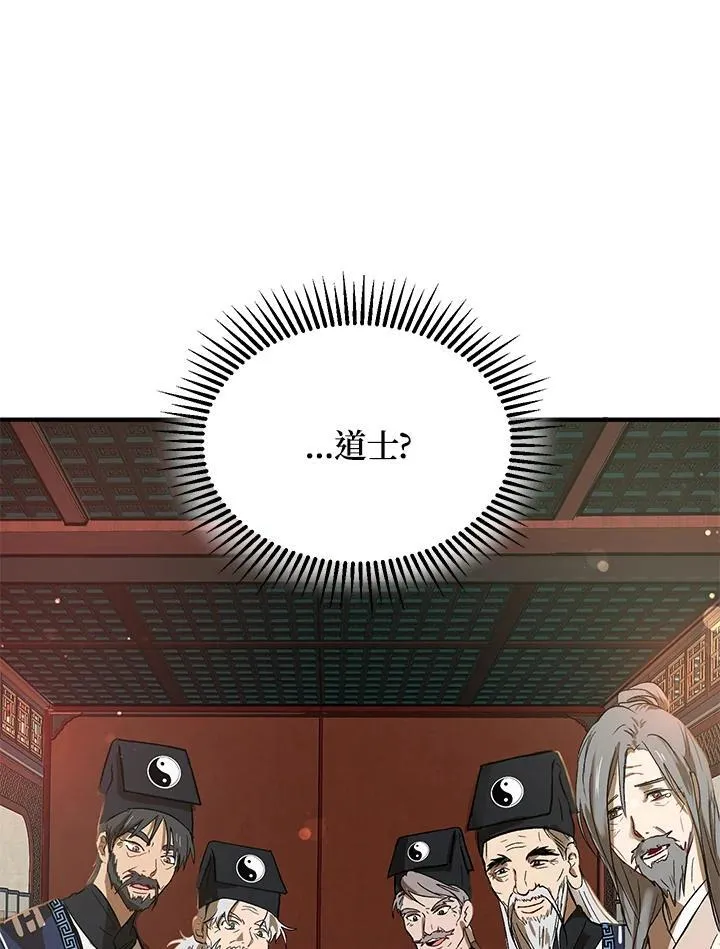 第2话 第12页