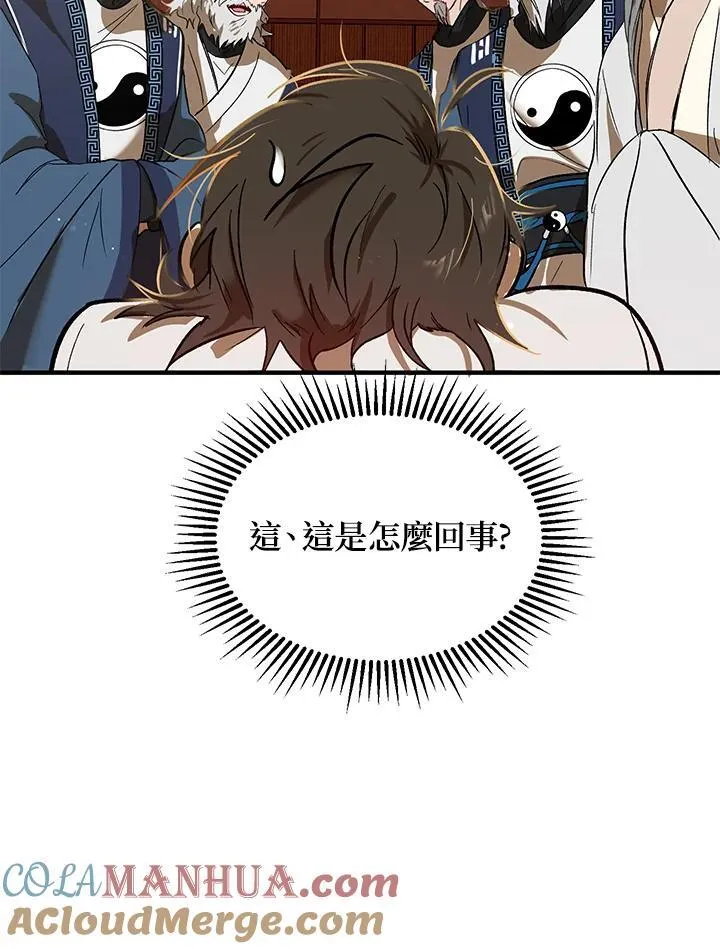第2话 第13页