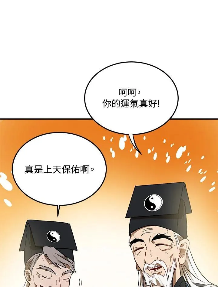 第2话 第14页