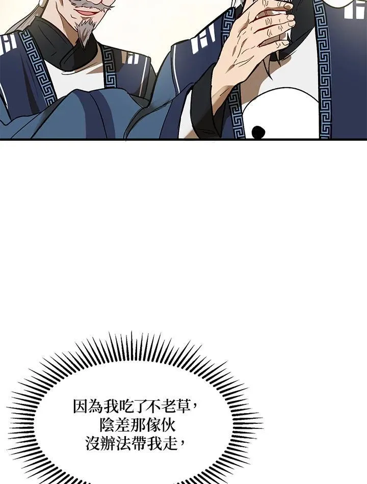 第2话 第15页
