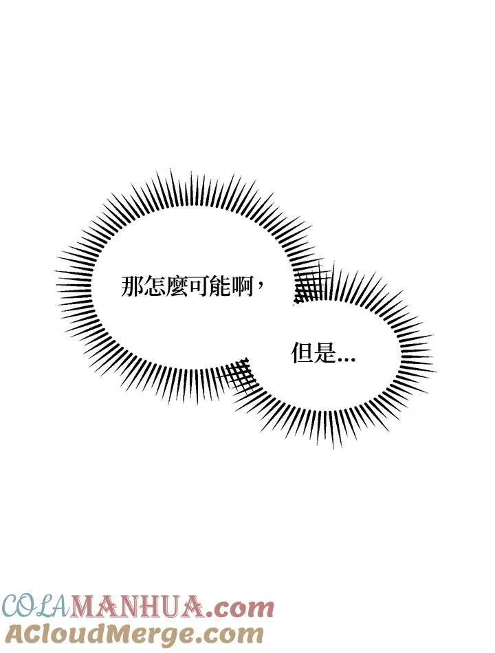 第2话 第17页