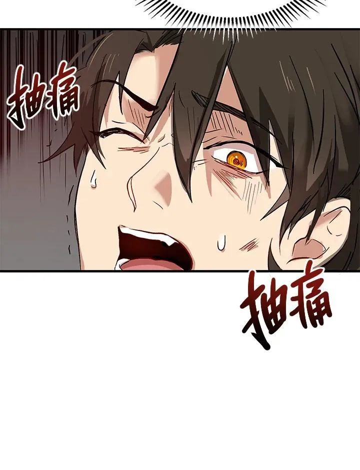 第2话 第22页