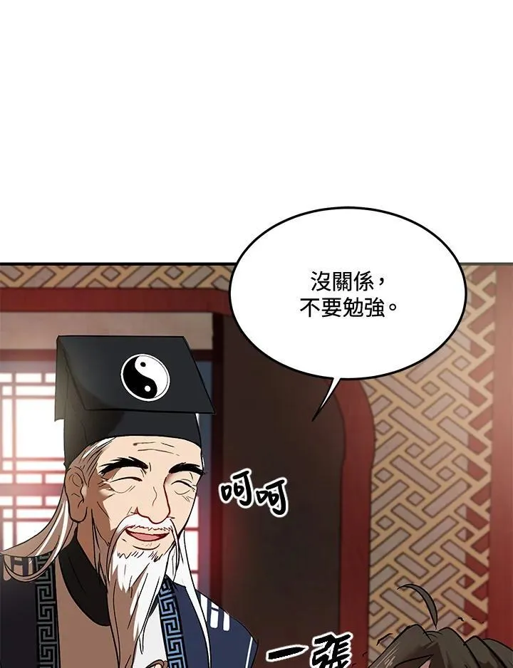 第2话 第23页