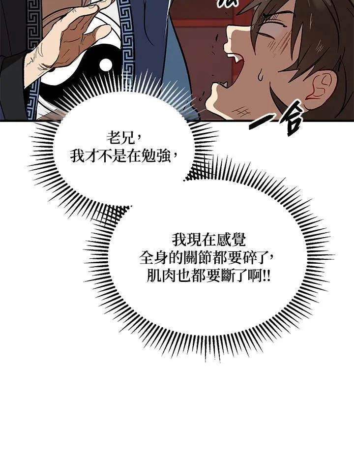 第2话 第24页