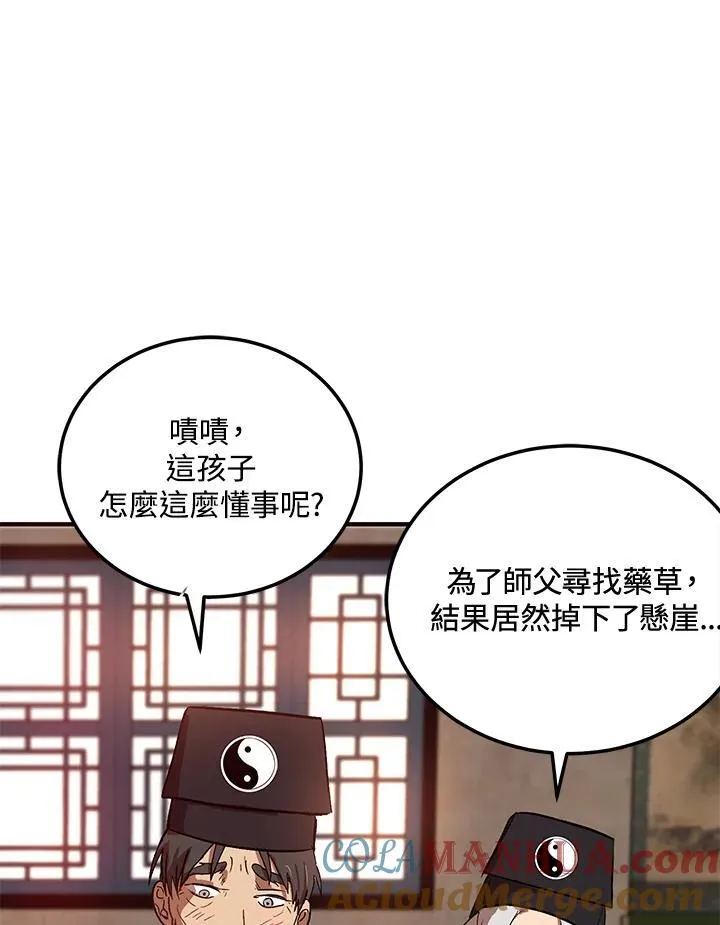 第2话 第25页