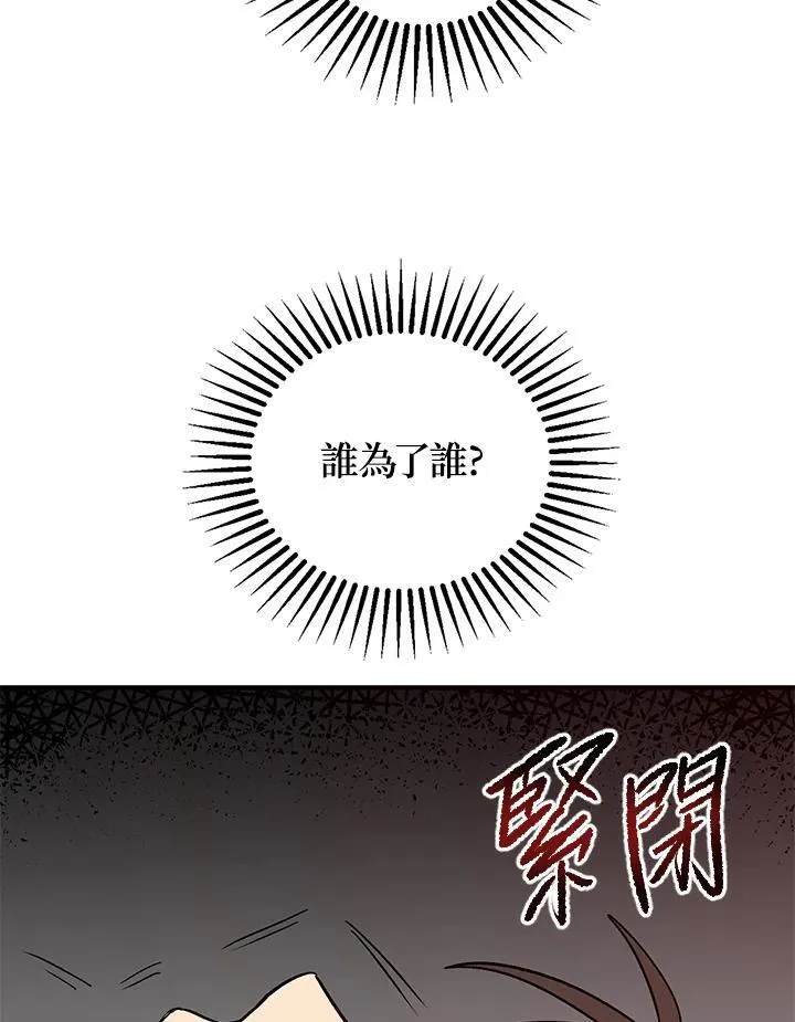 第2话 第27页