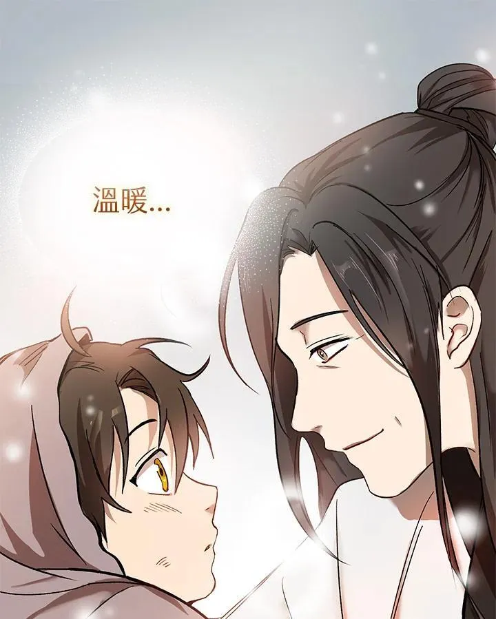 第2话 第32页