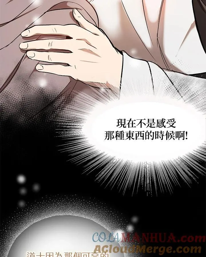 第2话 第33页