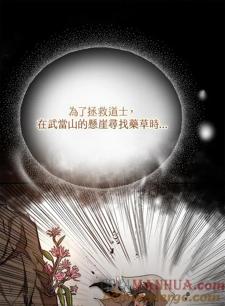 第2话 第37页