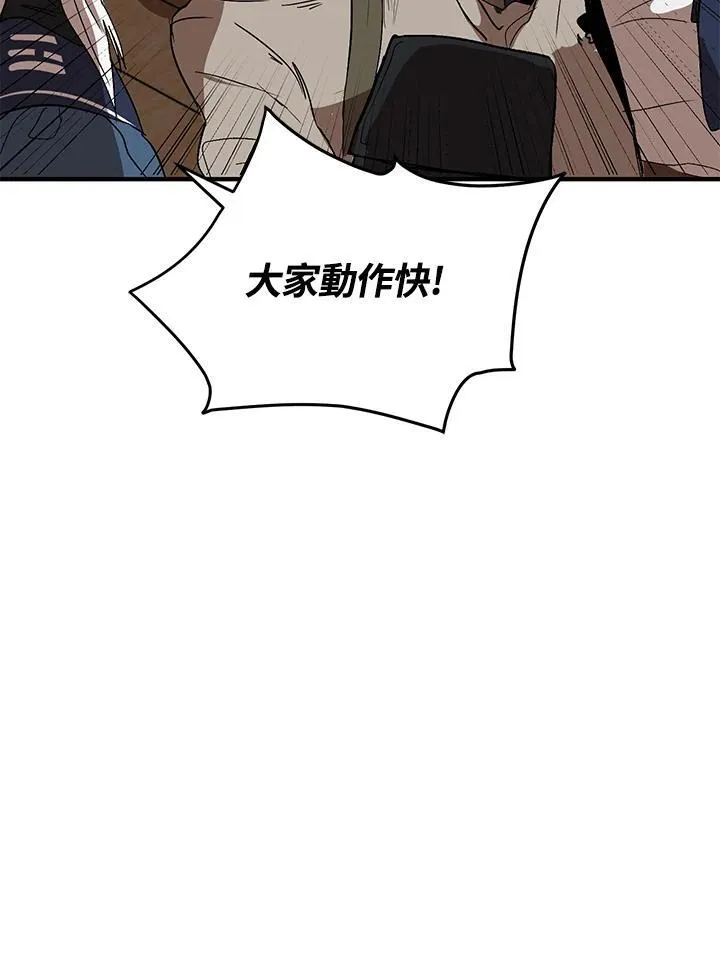 第2话 第42页