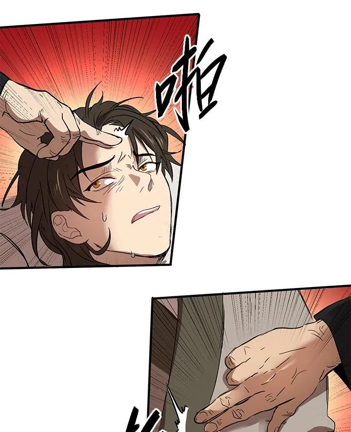 第2话 第43页