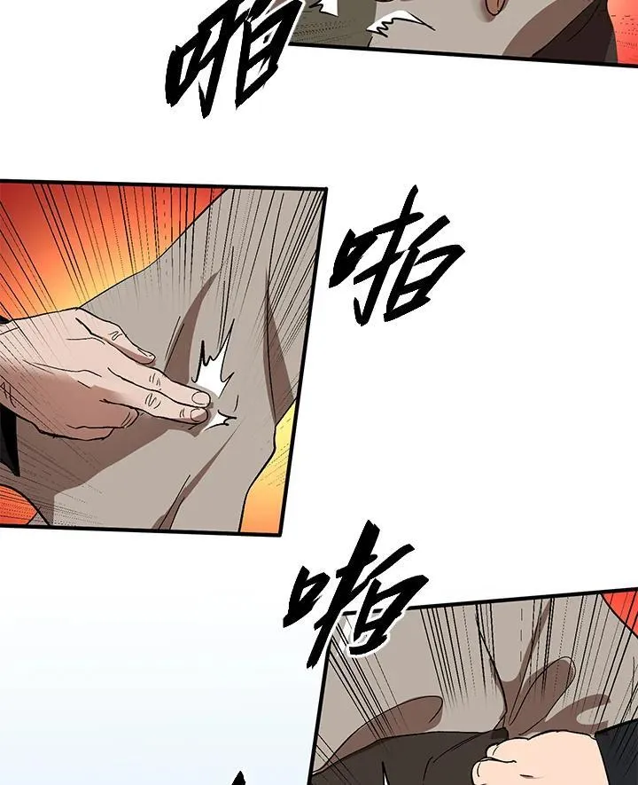 第2话 第44页