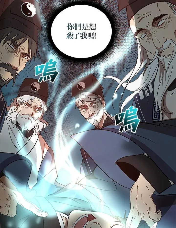 第2话 第51页