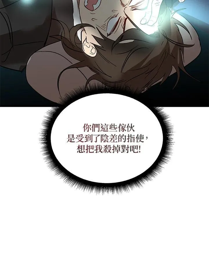 第2话 第52页