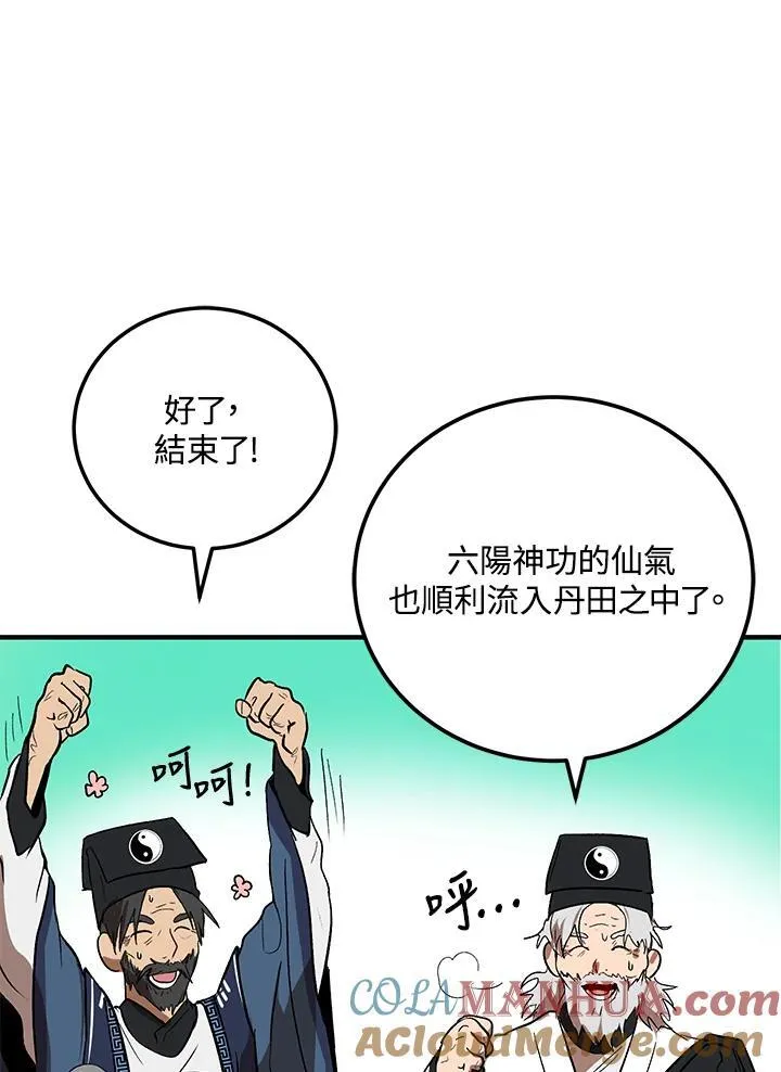 第2话 第57页