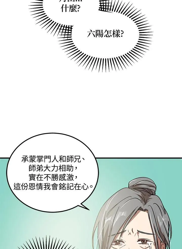 第2话 第59页