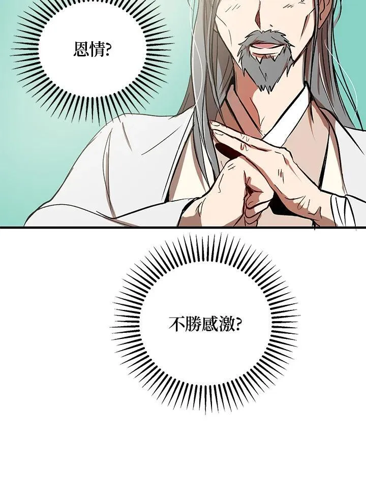 第2话 第60页