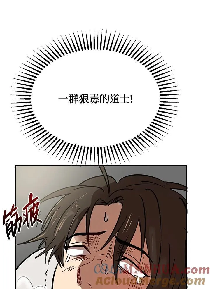 第2话 第61页