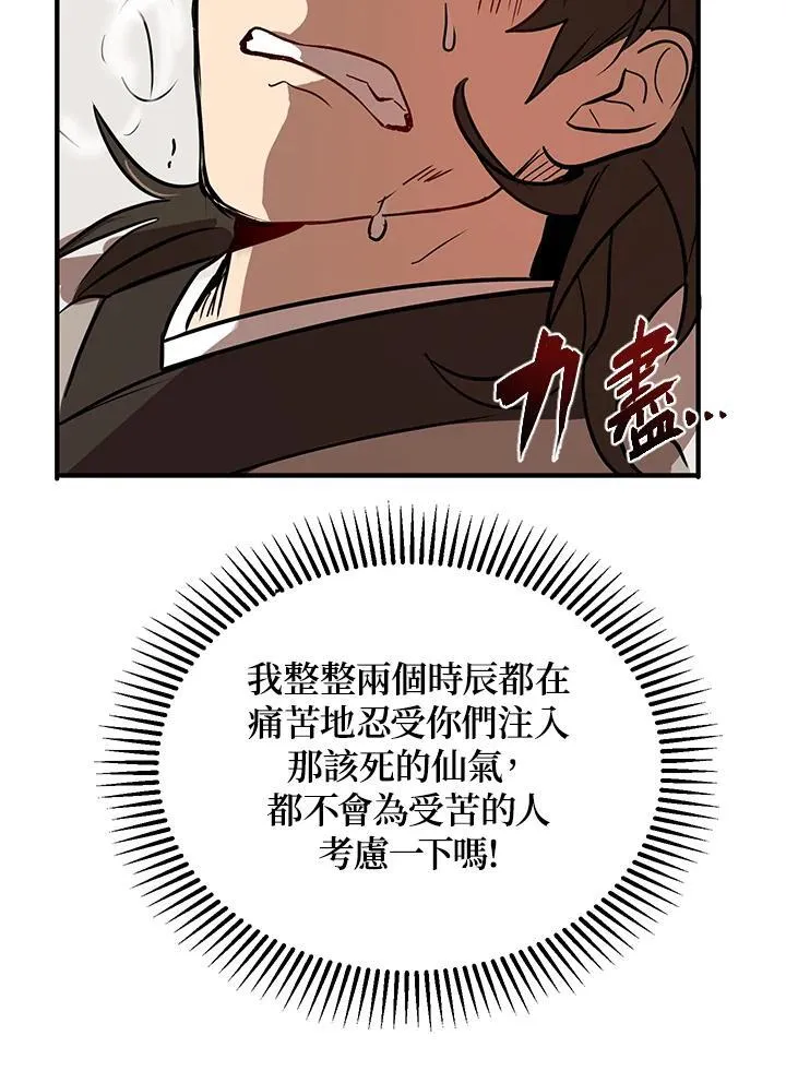 第2话 第62页