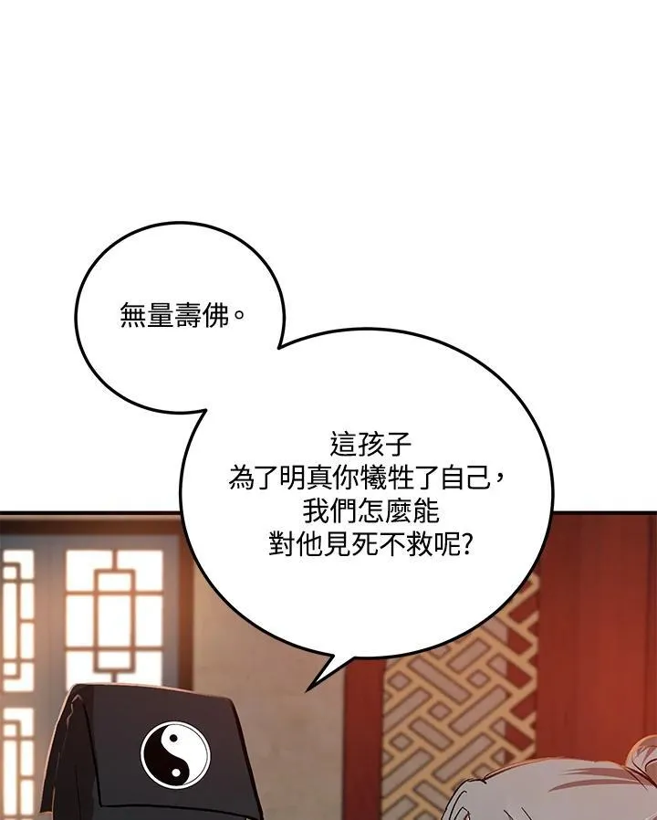 第2话 第63页
