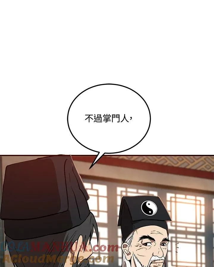 第2话 第65页