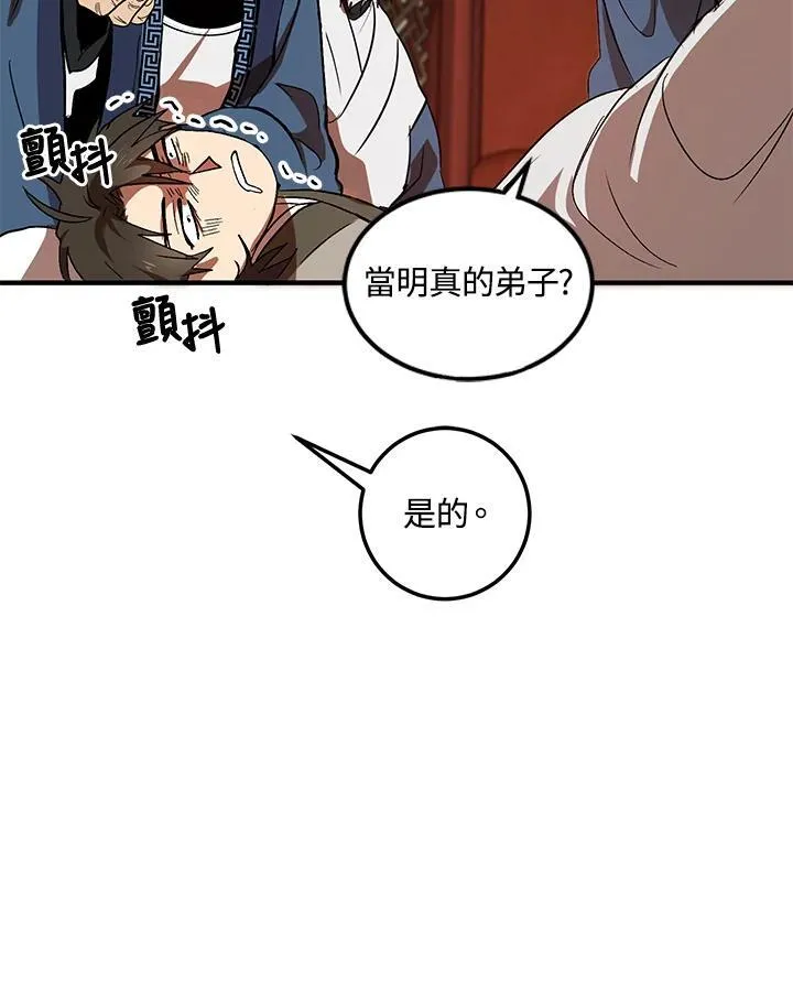 第2话 第68页