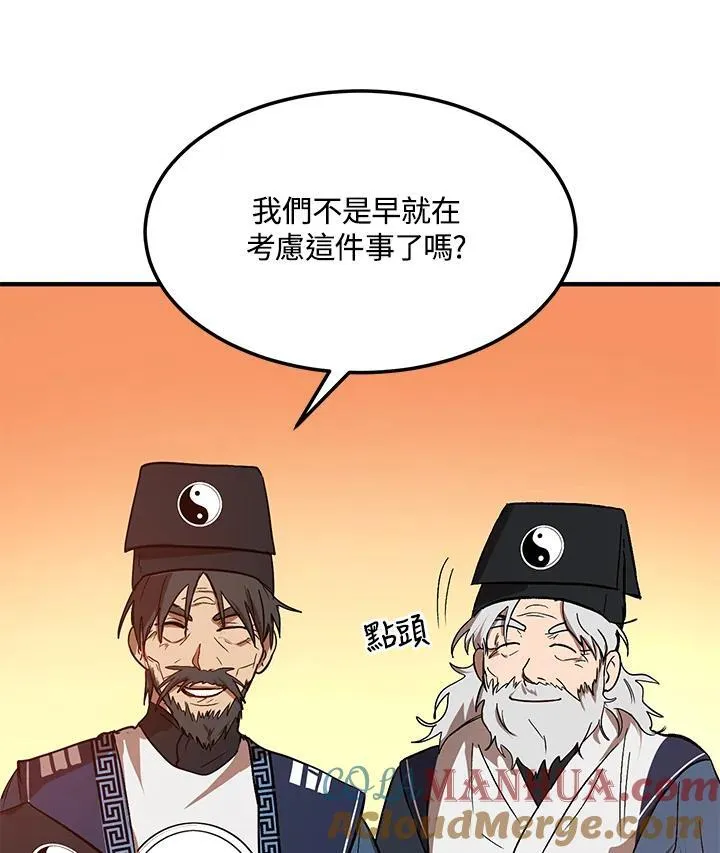 第2话 第69页