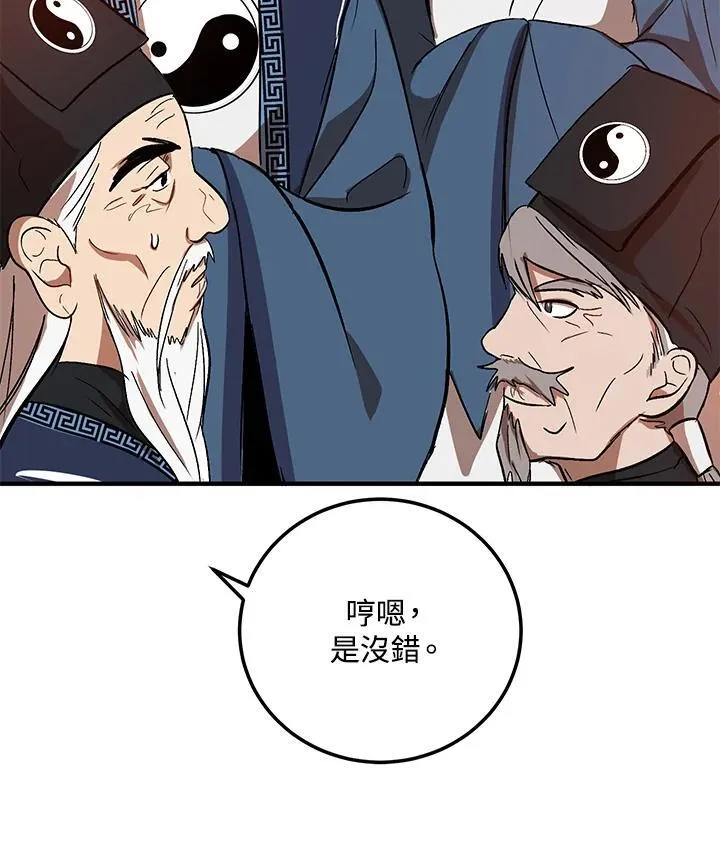 第2话 第70页