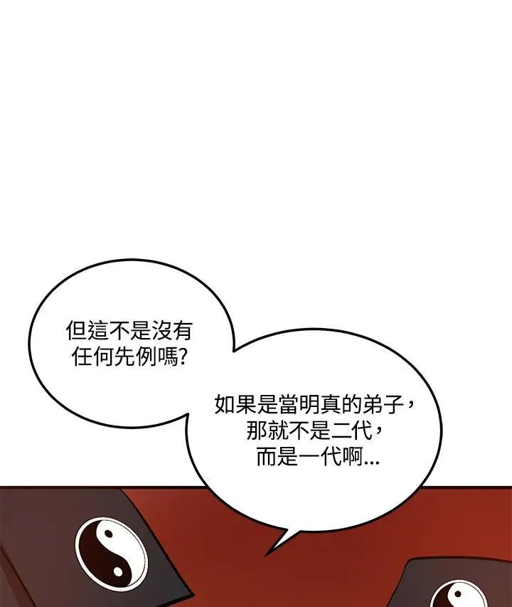第2话 第71页