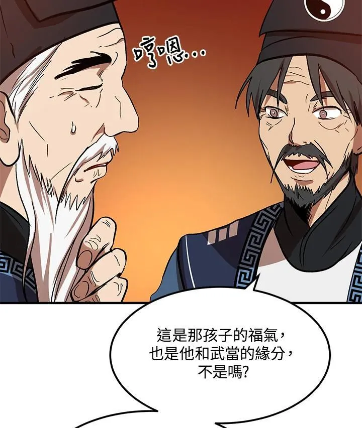 第2话 第72页