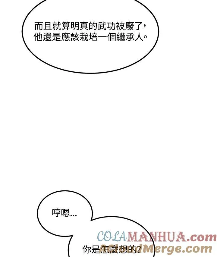 第2话 第73页