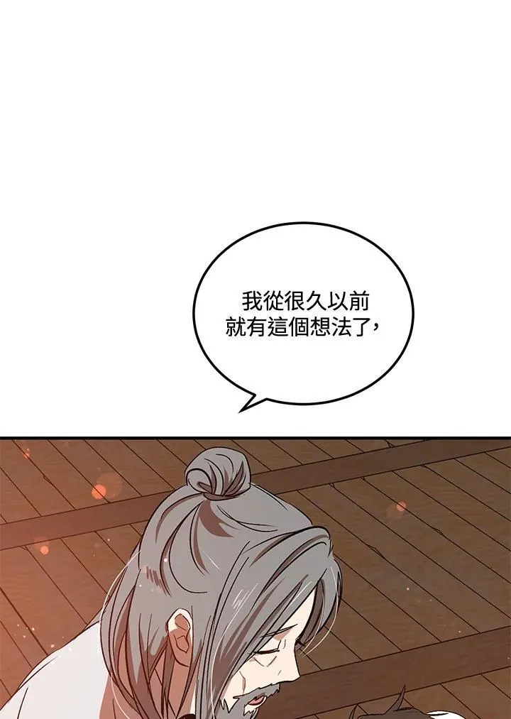 第2话 第75页