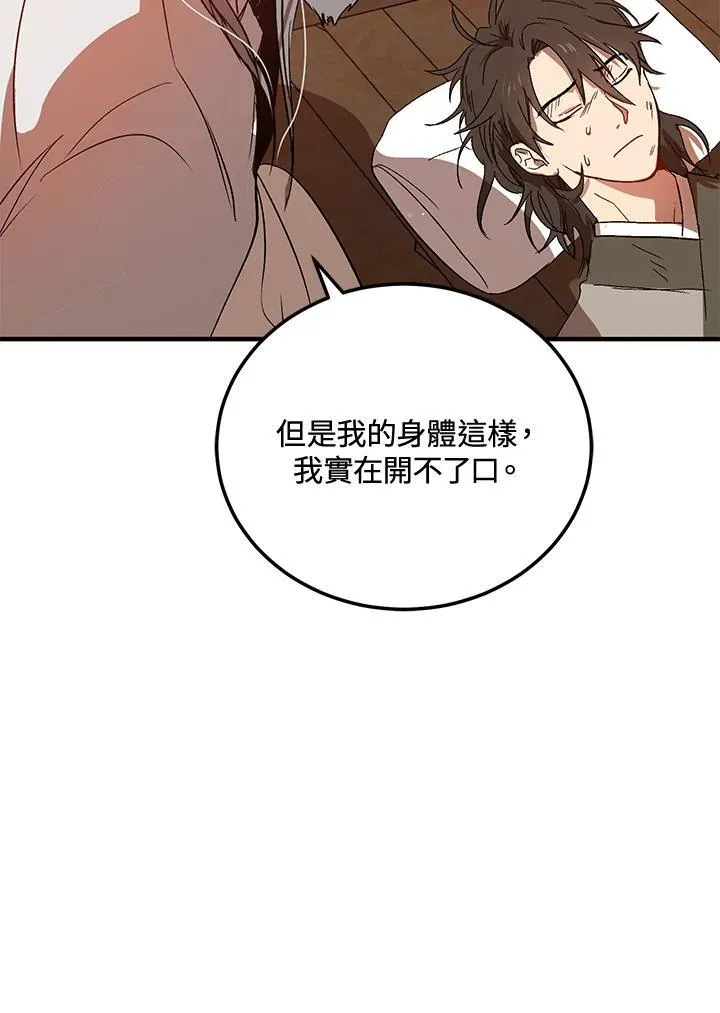第2话 第76页