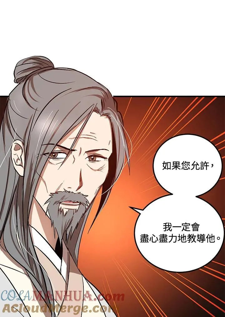 第2话 第77页
