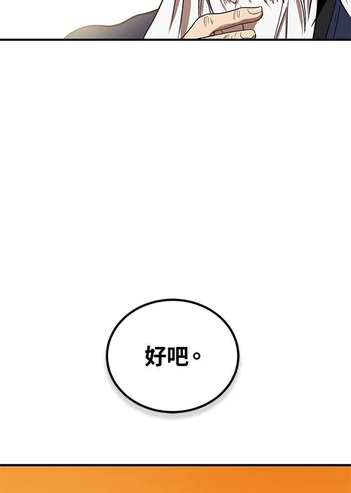 第2话 第79页